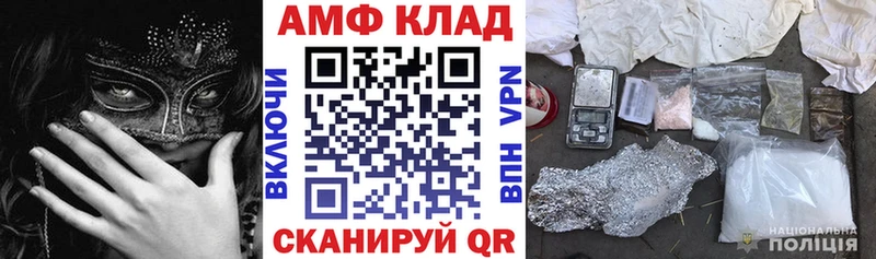 АМФ 98%  дарнет шоп  Балей 