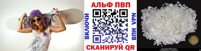 A PVP кристаллы  кракен ONION  Балей  наркошоп 