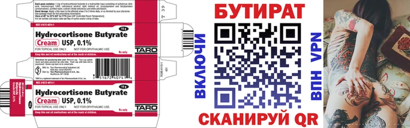 БУТИРАТ 1.4BDO  где можно купить   Балей 