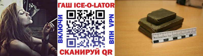 ГАШ Изолятор  нарко площадка Telegram  Балей 
