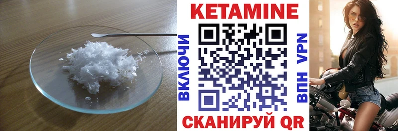 КЕТАМИН VHQ  Балей 
