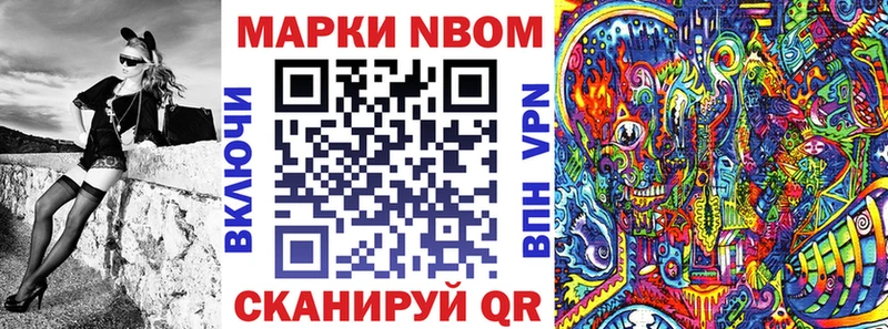 Марки N-bome 1,8мг  Балей 